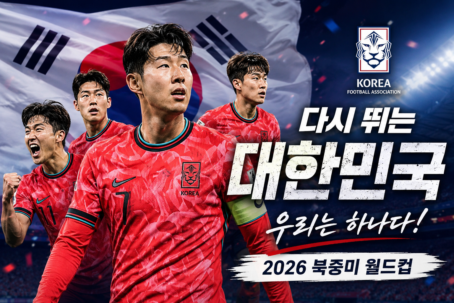 운면의 6경기 과연 어떤 결과가 나올까?