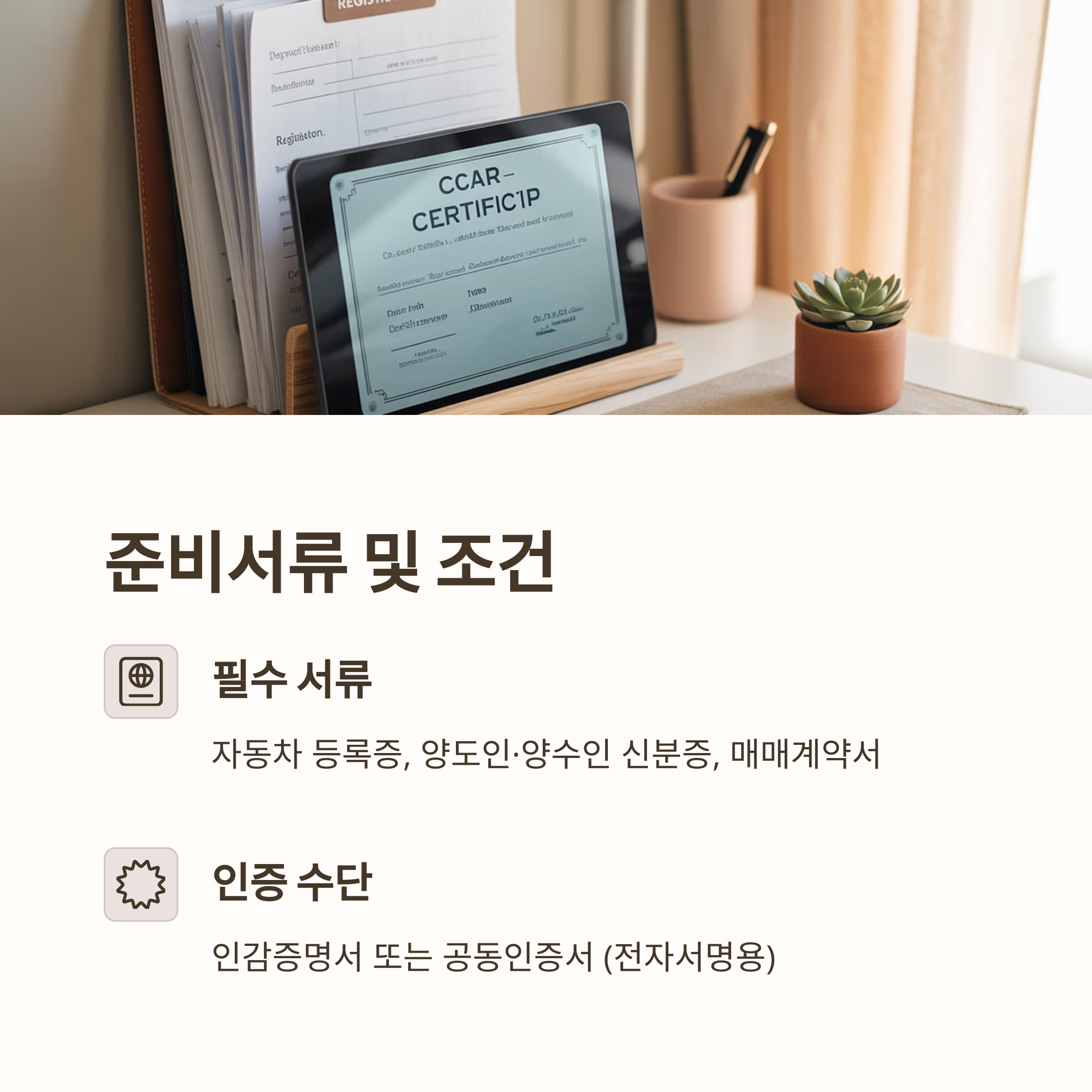 카방