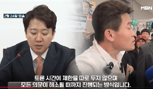 이준석-전한길 부정선거 TV토론