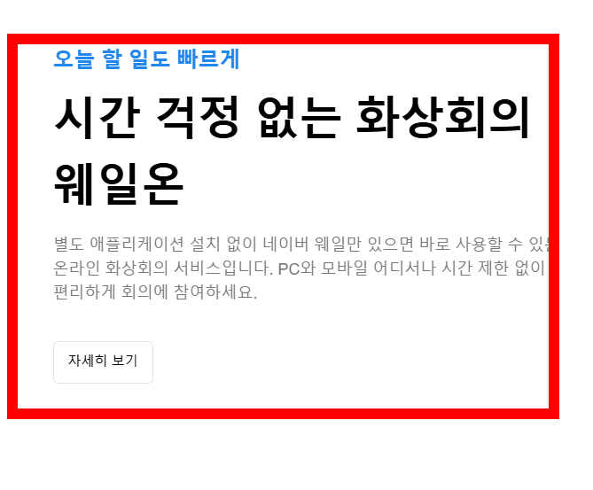 네이버 웨일 다운로드 사이트, 방법