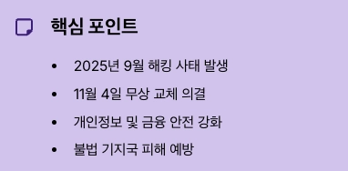 KT 유심 무료교체, 왜 지금 해야 할까 핵심 포인트 정리