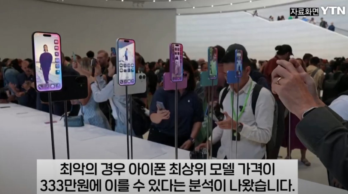 트럼프 관세 폭탄 아이폰 가격 인상5