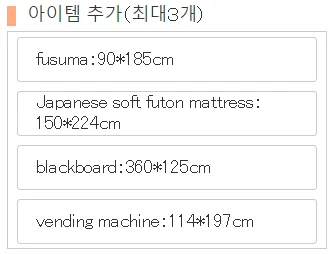 캐릭터 키 차이