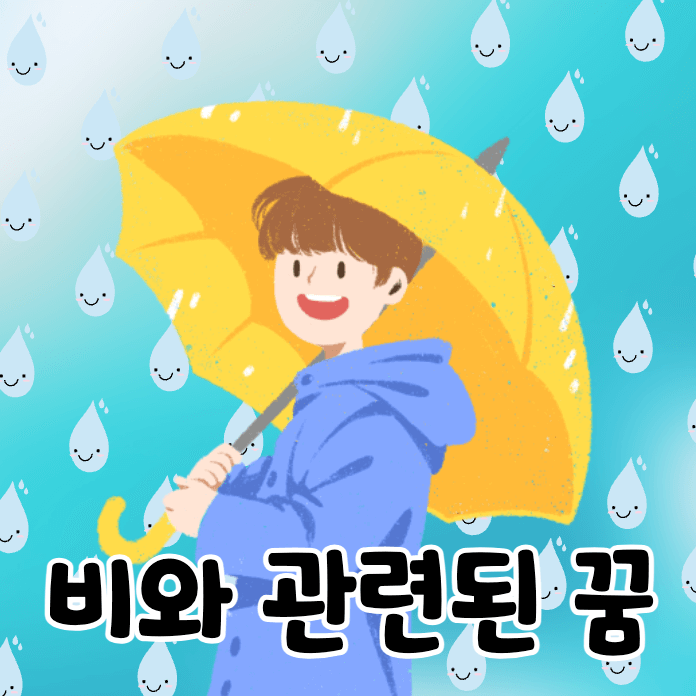 비가 와서 우산 쓴 남자