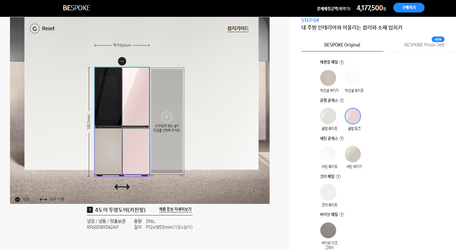 삼성 비스포크 냉장고 키친핏