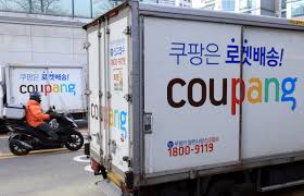쿠팡 해킹사고