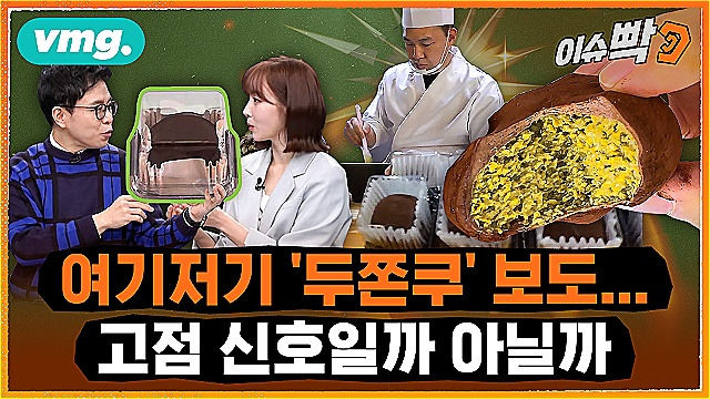 두쫀쿠 뜻 총정리|요즘 갑자기 검색되는 이유와 유행 배경 분석