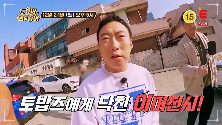 토요일은 밥이좋아 전주 콩나물 국밥 맛집 정호영 셰프 인정 오징어 토핑 추가 필수 콩나물해장국 현지인 추천 토밥 좋아 방송정보