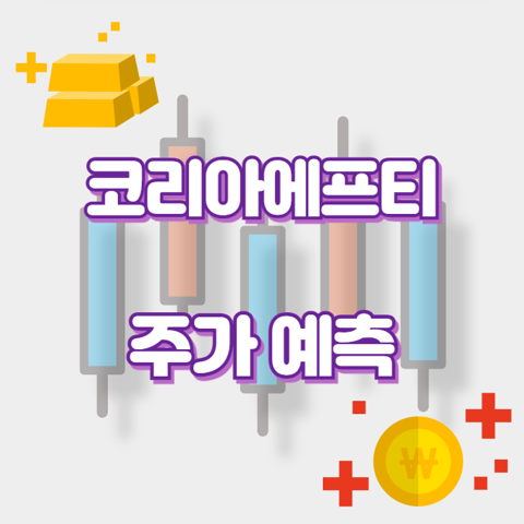 코리아에프티_썸네일