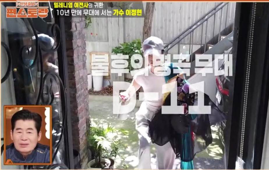 신상출시 편스토랑 297회 이정현 다시보기