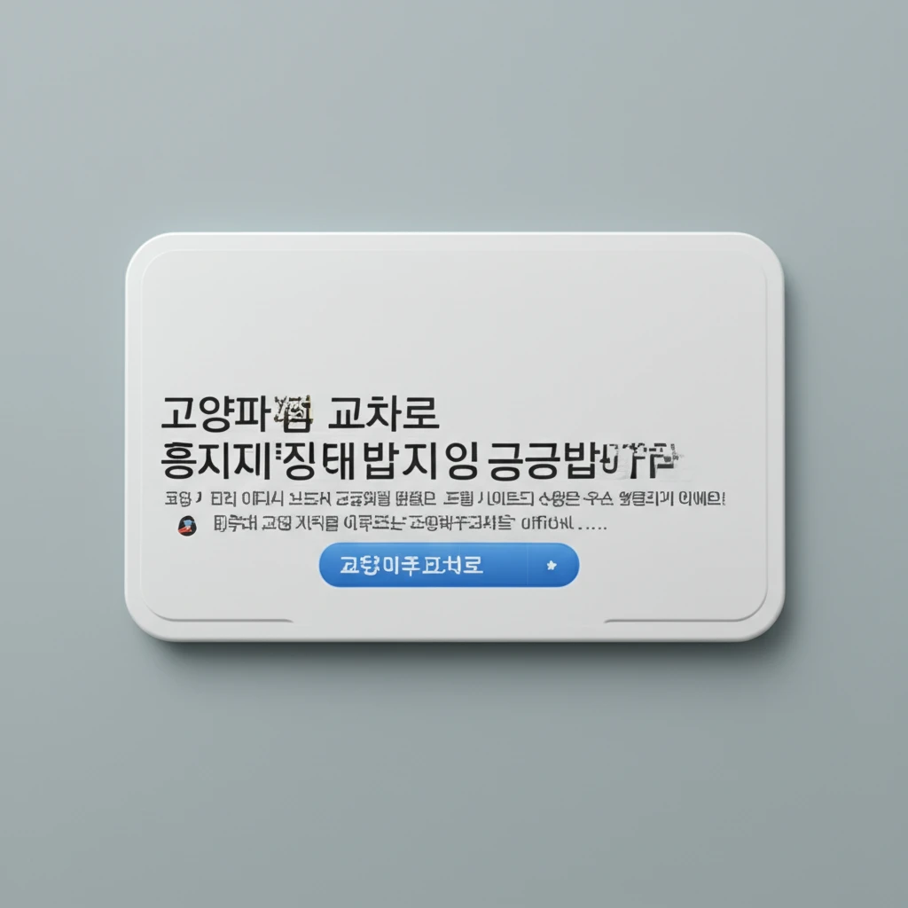 파주 교차로 신문 그대로보기 이용 방..