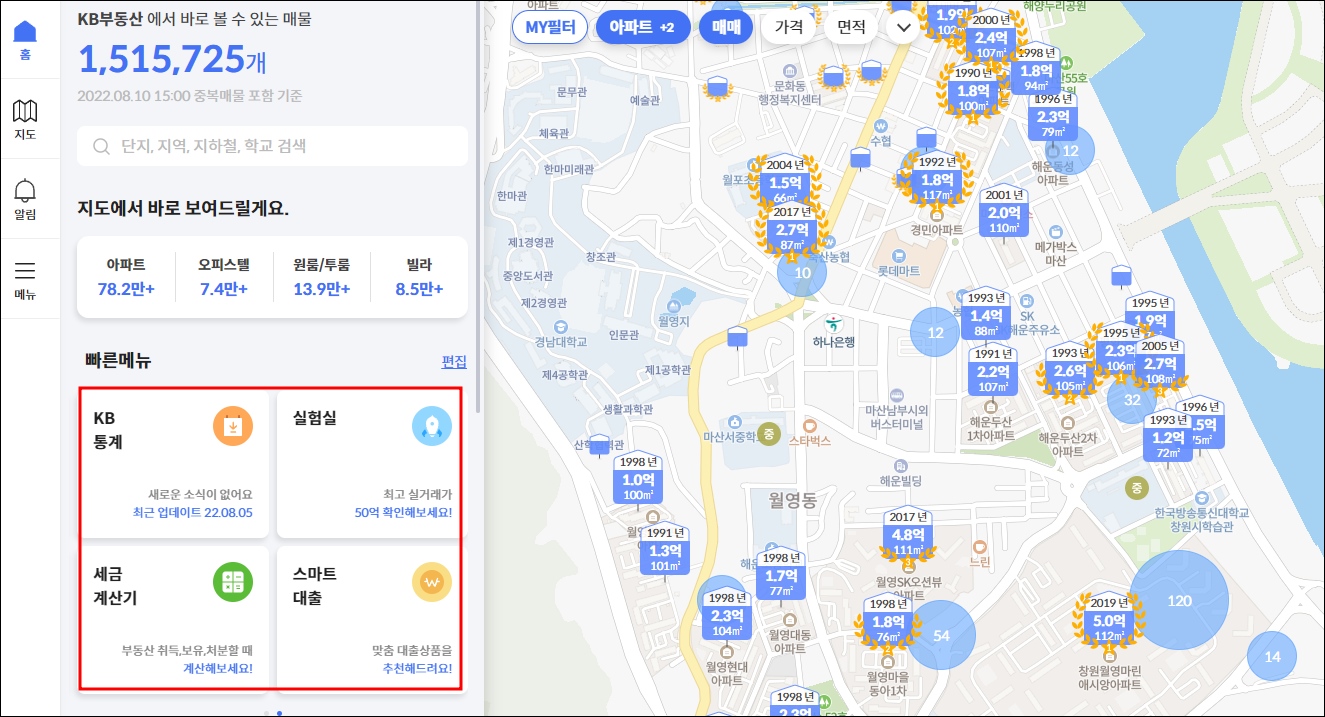 창원 마산 촌집 전원주택 단독주택 시골집 토지 땅 매매 매물 부동산 시세 집값