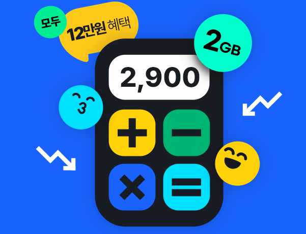 kt m 모바일 셀프개통 가입비 및 유심 구매 방법 총정리