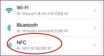 애플 페이 현대카드 NFC결제