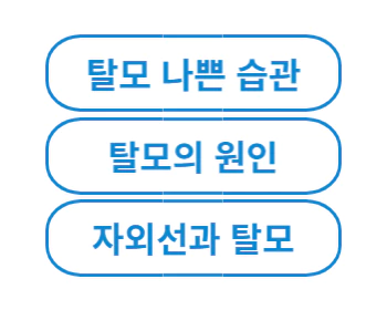 파란 둥그런 네모 3개