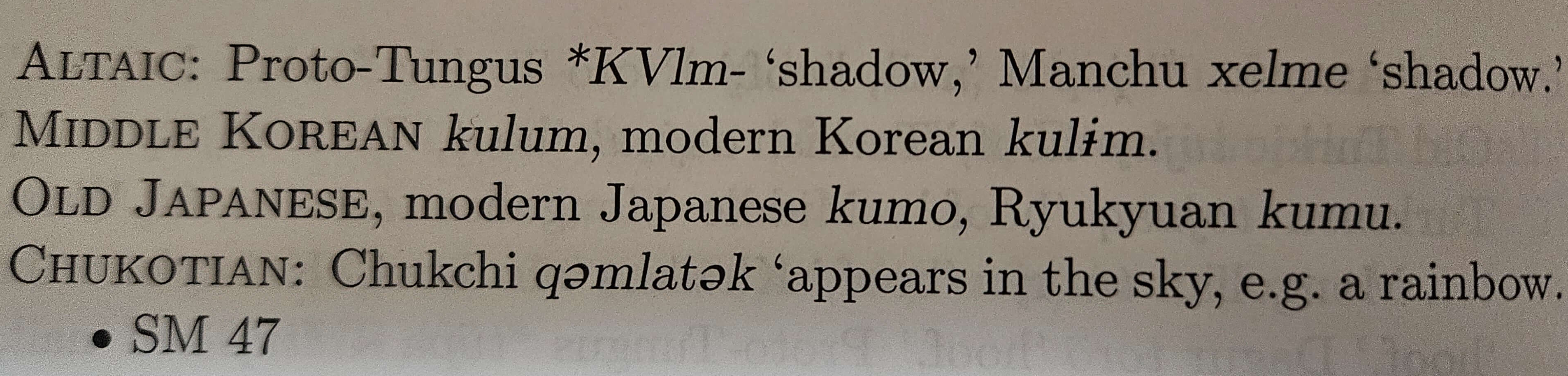 구름의 인도유럽어 2