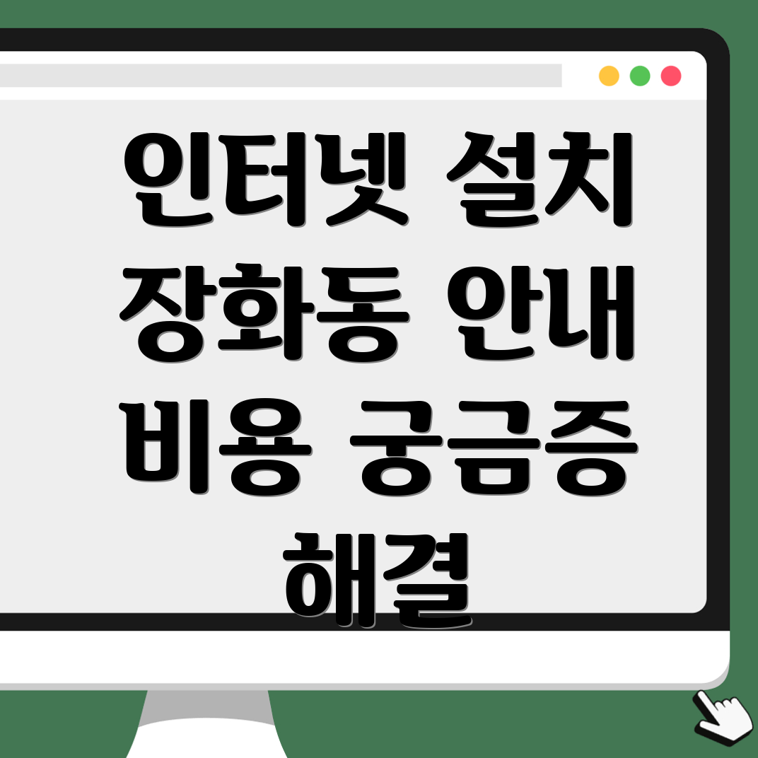 김제시 인터넷 설치