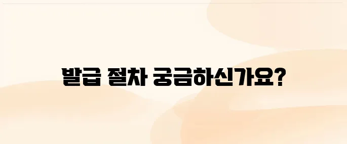 건강보험자격득실확인서 인터넷발급 방법