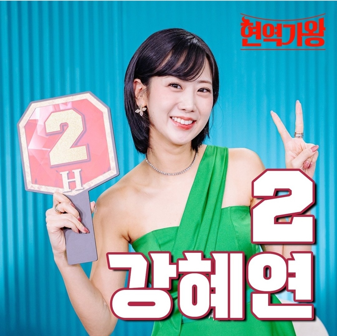 현역가왕 결승전 생방송 문자투표 번호/고유번호 안내