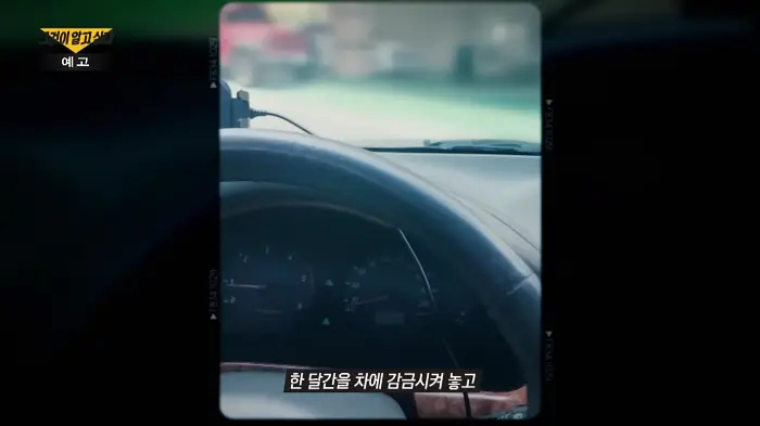 그것이알고싶다 죽음의 돌 찍기 가스라이팅 여수 졸음쉼터 살인 사건