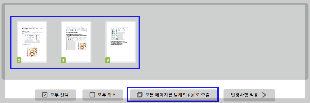 한글 워드 엑셀 PDF 변환