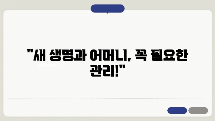 산모 신생아 건강관리 서비스