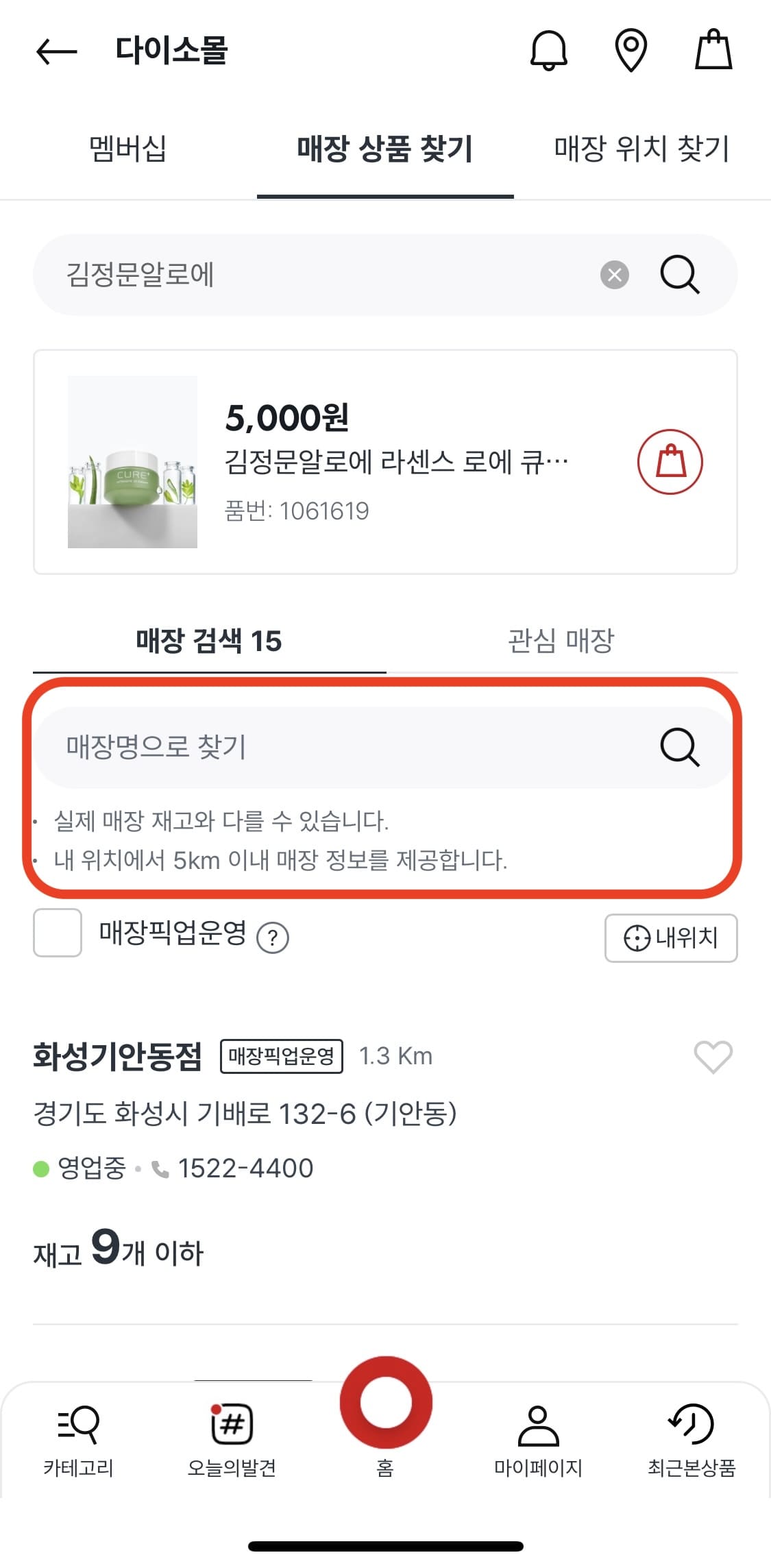 상품판매매장