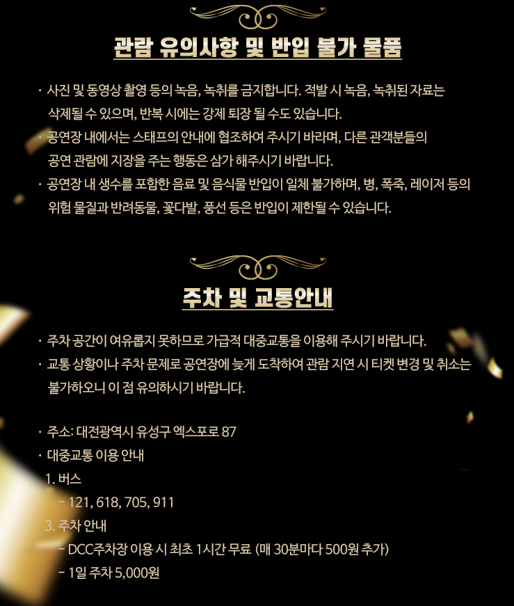 영탁콘서트