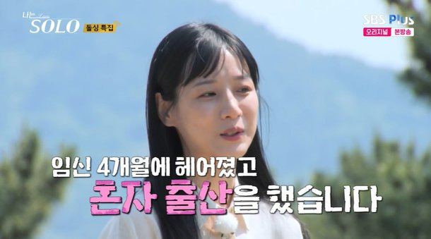 나는 솔로 22기 옥순 이미지