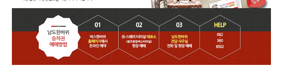 남도한바퀴 홈페이지