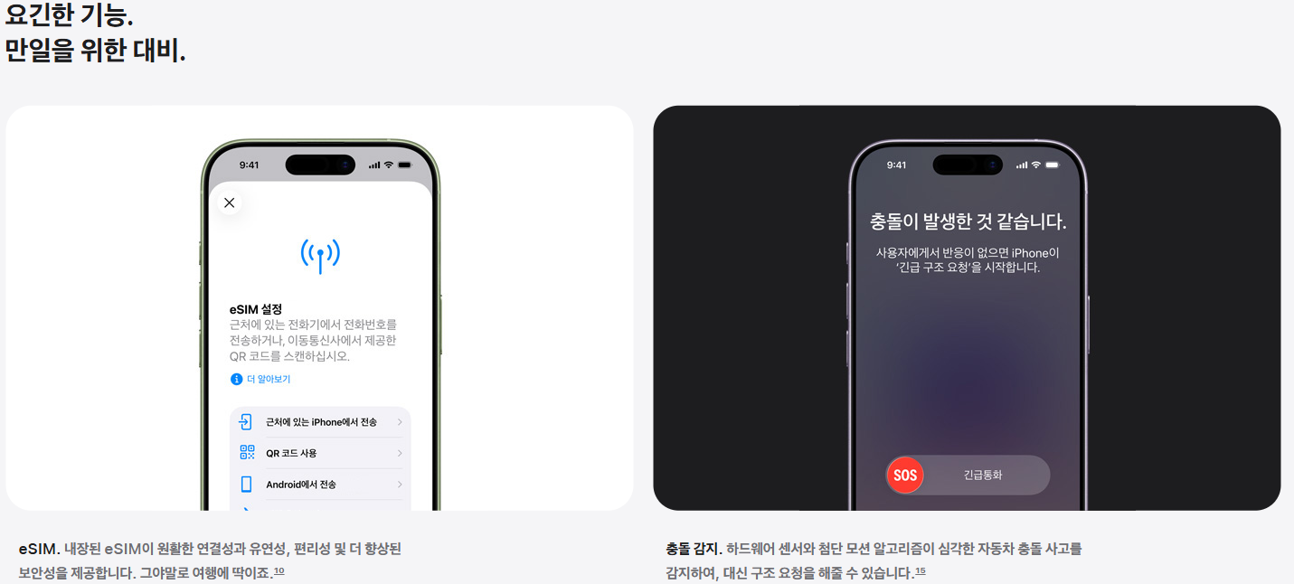 아이폰 17 출시일