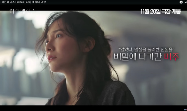 파격 전라 노출 색다른 밀실 스릴러 히든페이스 박지현
