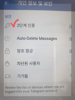 핸드폰 2단계