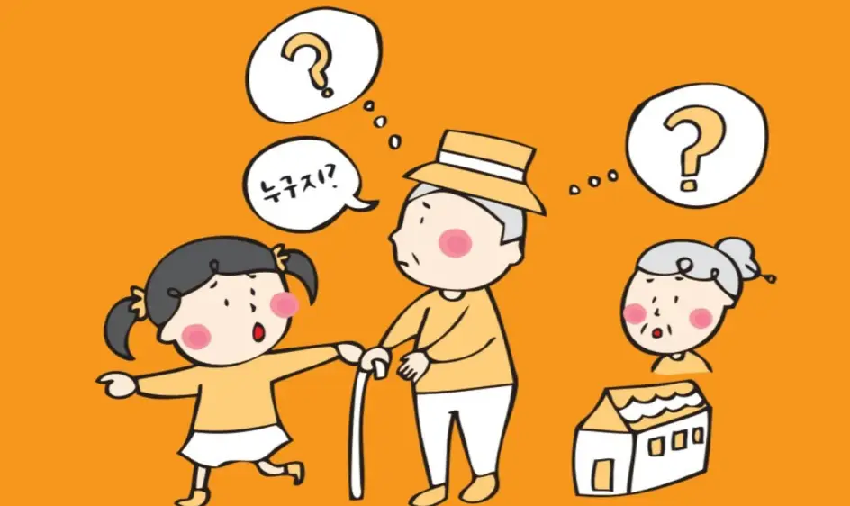 치매 초기증상