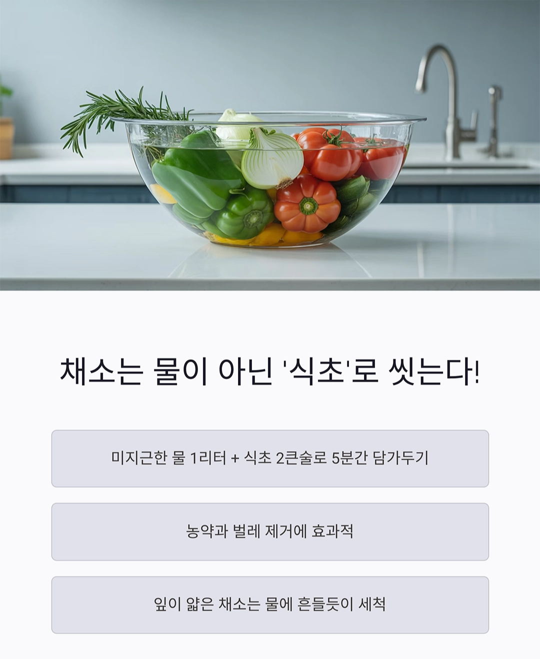 귀찮은 세척 끝! 식재료 세척이 간단해지는 꿀팁 모음