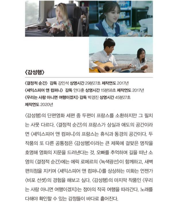 숏버스 이별행 모습