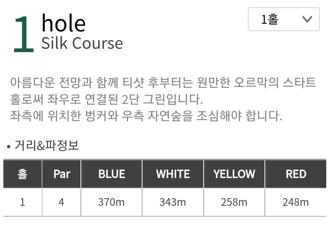 세레니티 컨트리클럽 실크코스 01