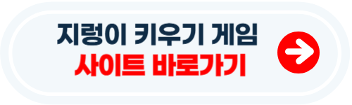 지렁이 게임 바로가기