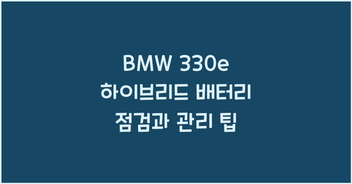 330e