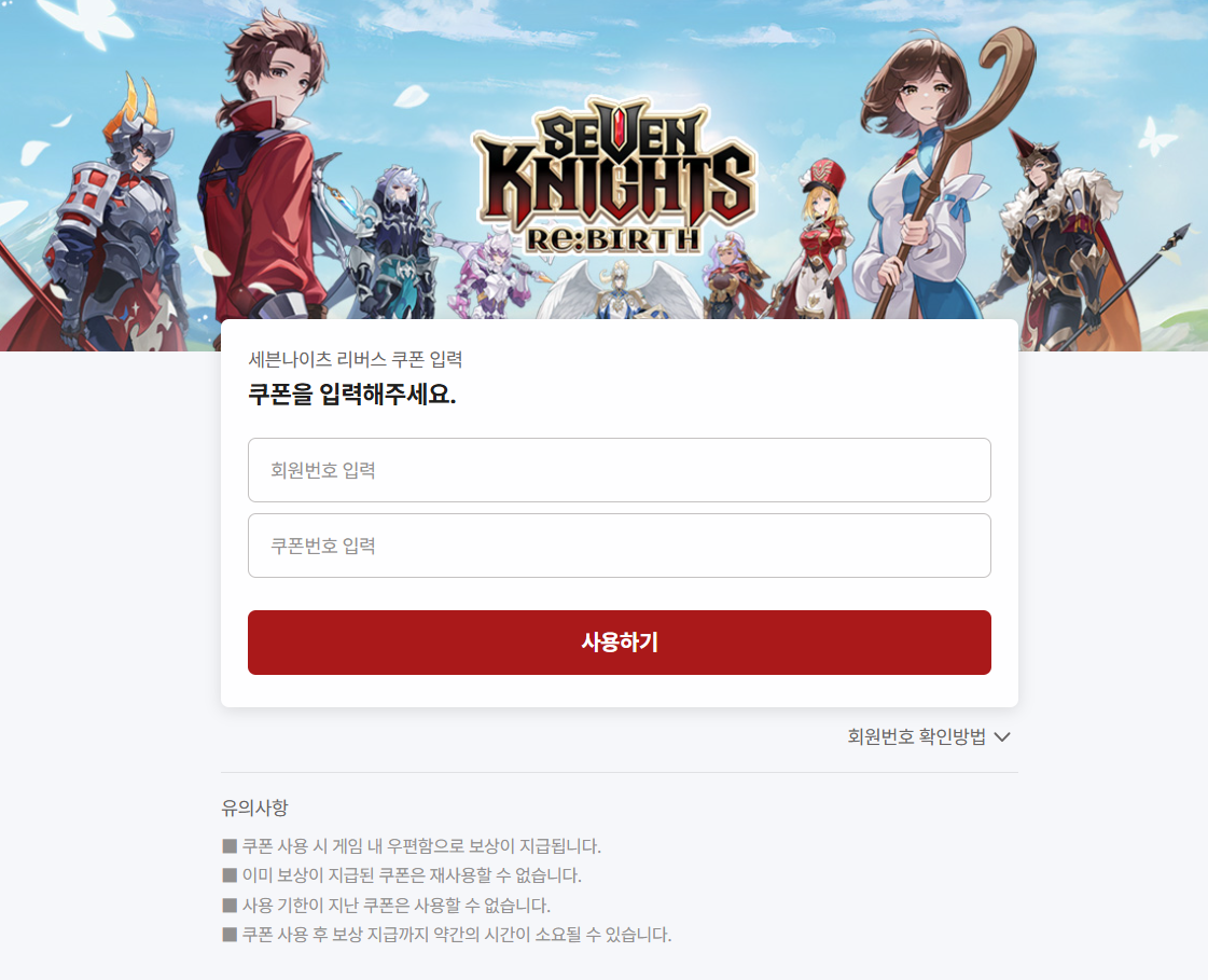 세나리버스 쿠폰