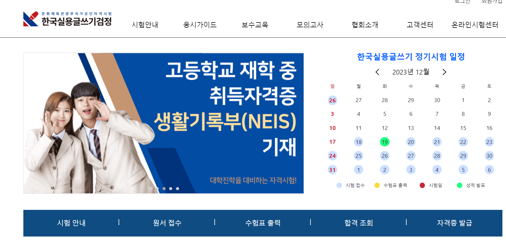 실용글쓰기 검정