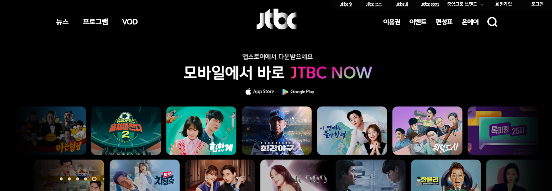 jtbc