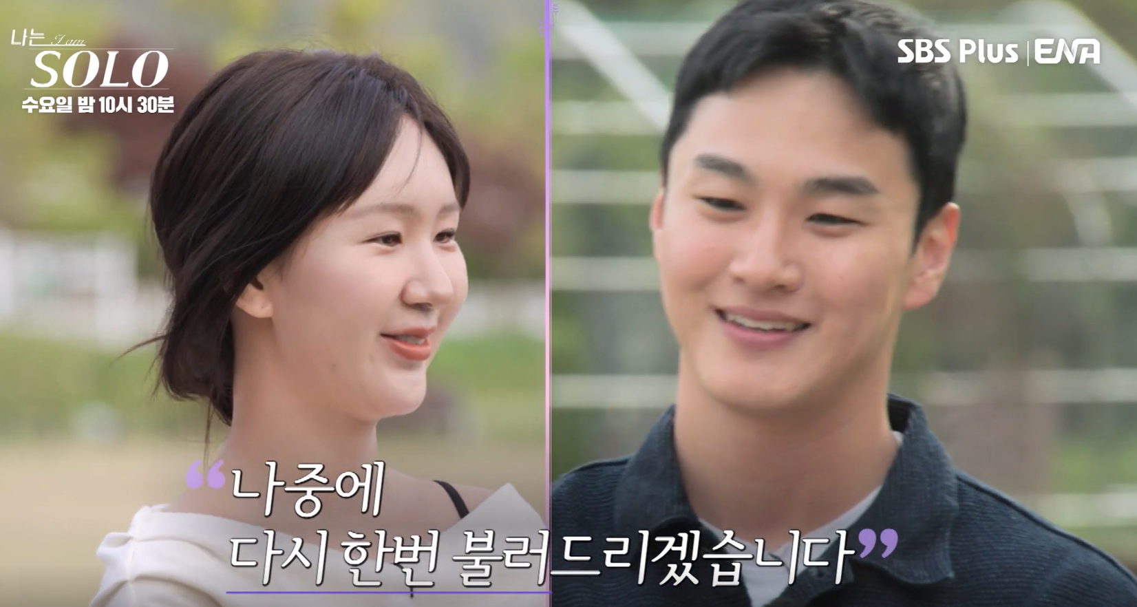 나는솔로 27기 상철