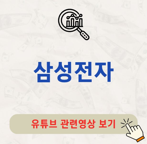 삼성전자 배당금 지급일 배당락일