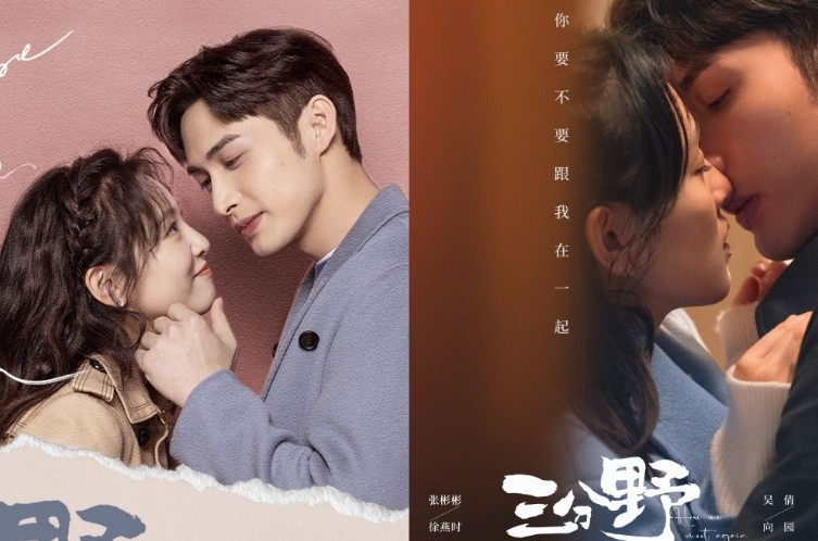 [중드추천] 드라마다시보기 삼분야 결말 줄거리 등장인물 장빈빈 우치엔