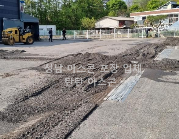 분당 아스콘포장