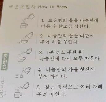 차마시는법