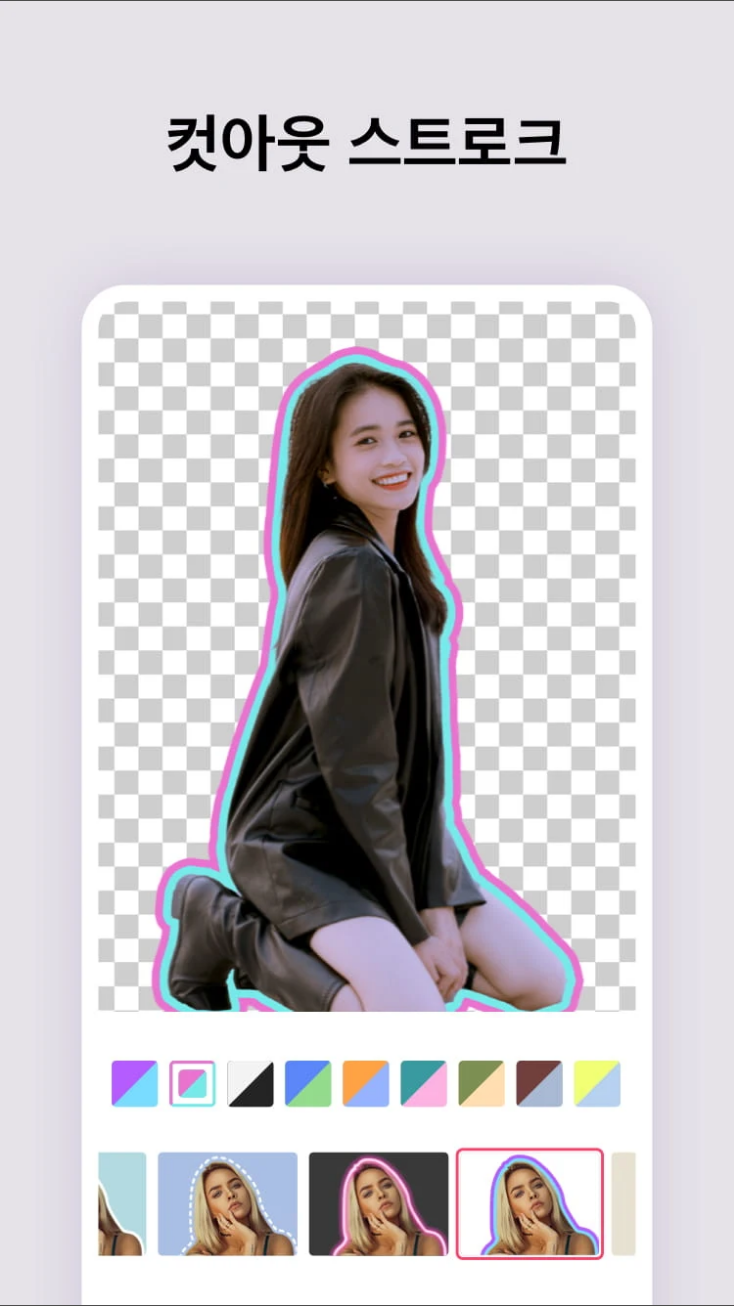 사진편집어플, 사진 편집, 누끼따기, 배경 지우개, 다양한 필터와 효과