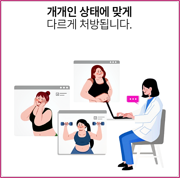 다이어트