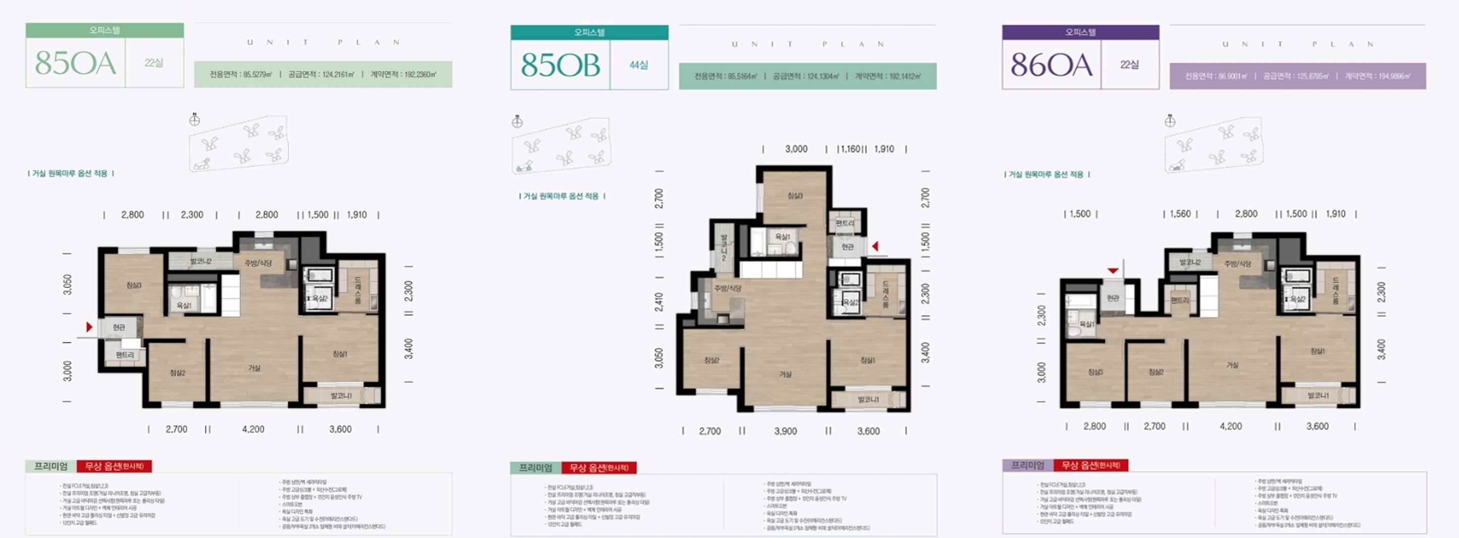 동탄역 대방 엘리움 더 시그니처 분양가격 분양일정 청약조건 청약신청방법